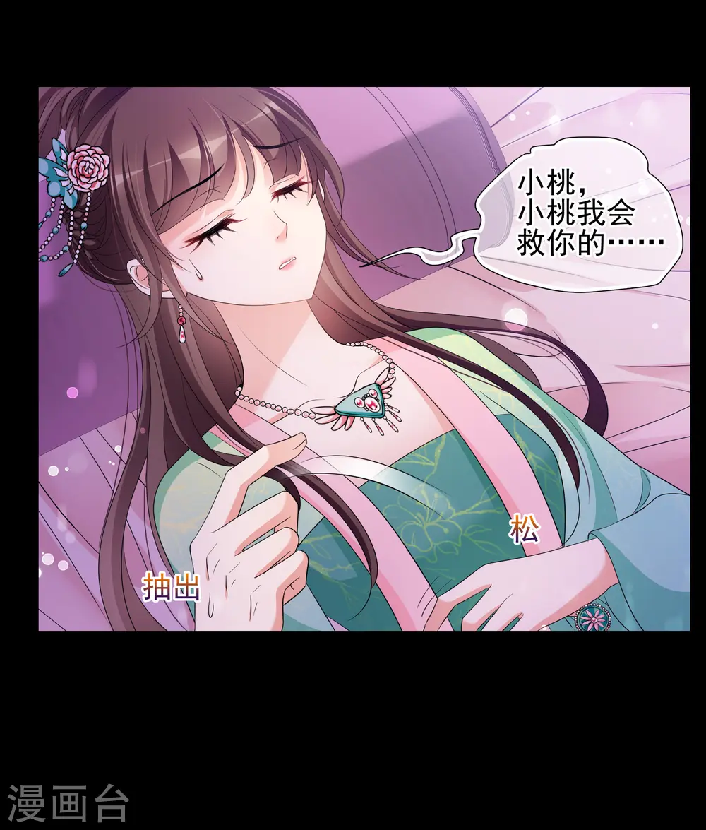 第2季第55话 失踪的小桃12