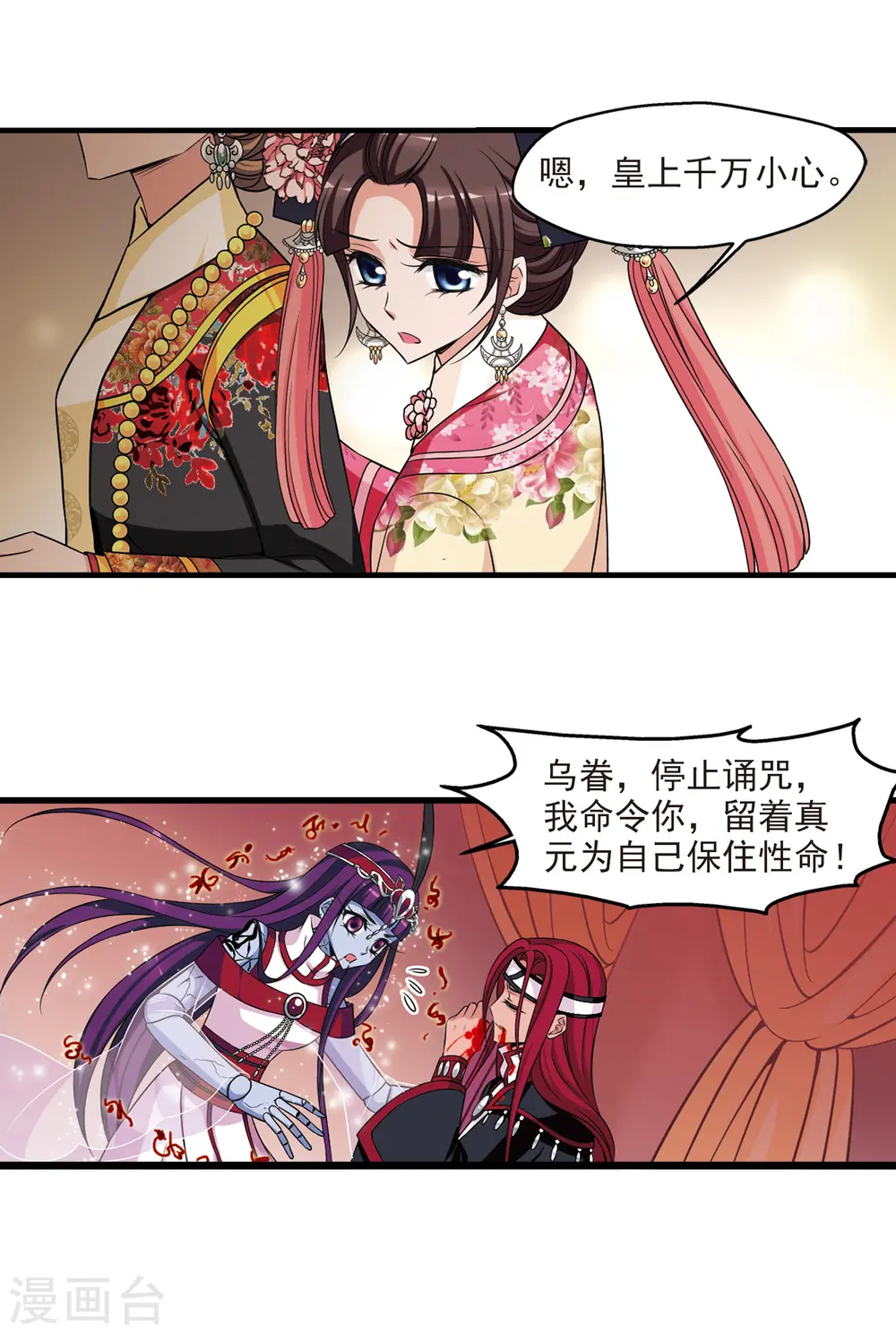 第360话 惊变13