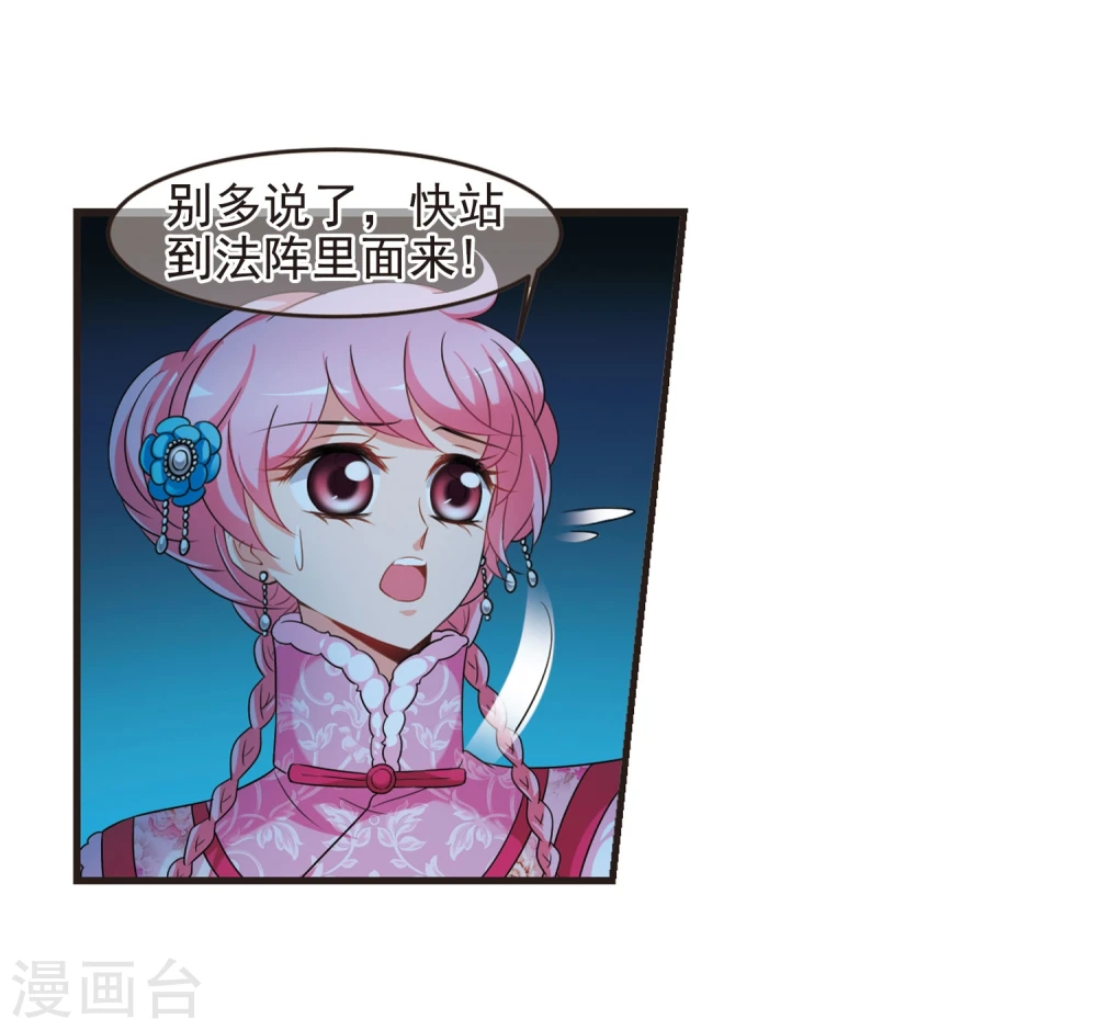 第431话 法阵启动22