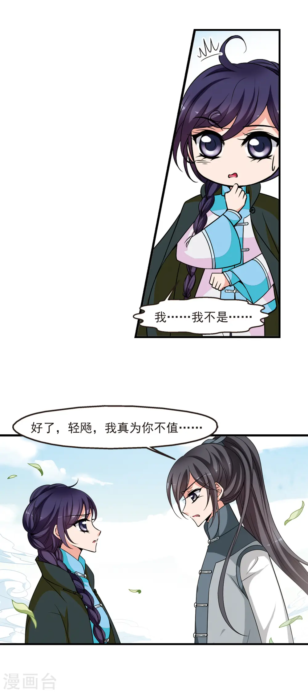 第287话 高塞的秘密14