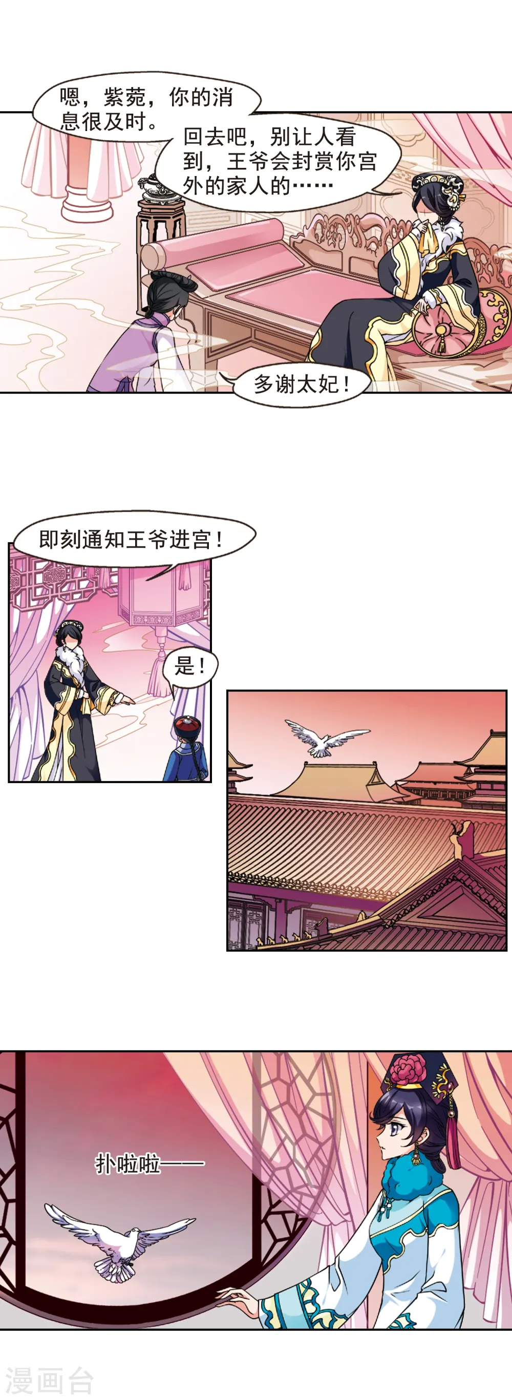 第96话 夺书22