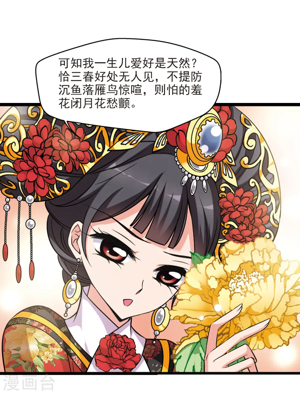 第369话 寿宴14