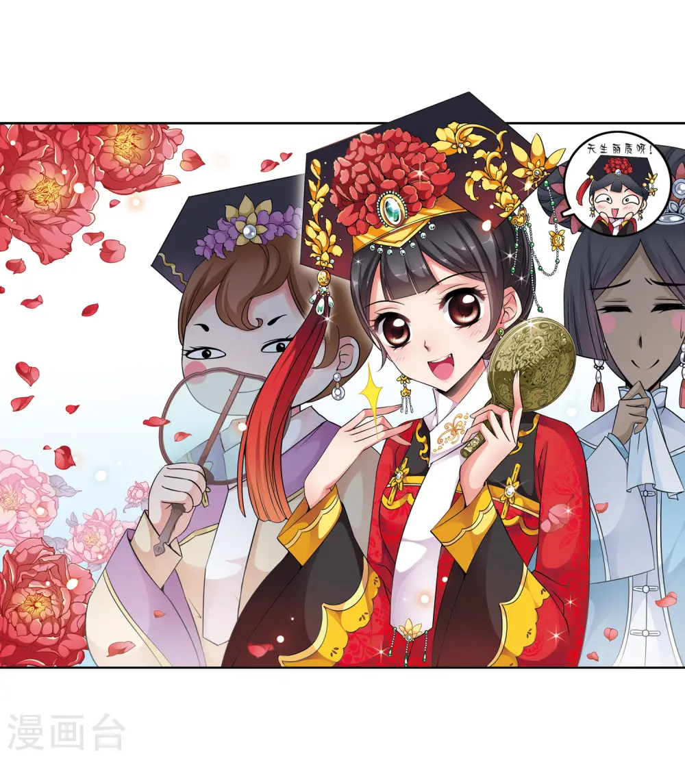 第141话 “行刺”皇后11