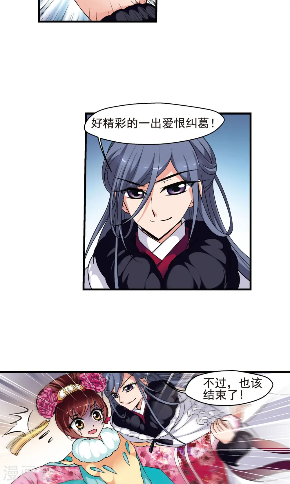 第388话 病了？14