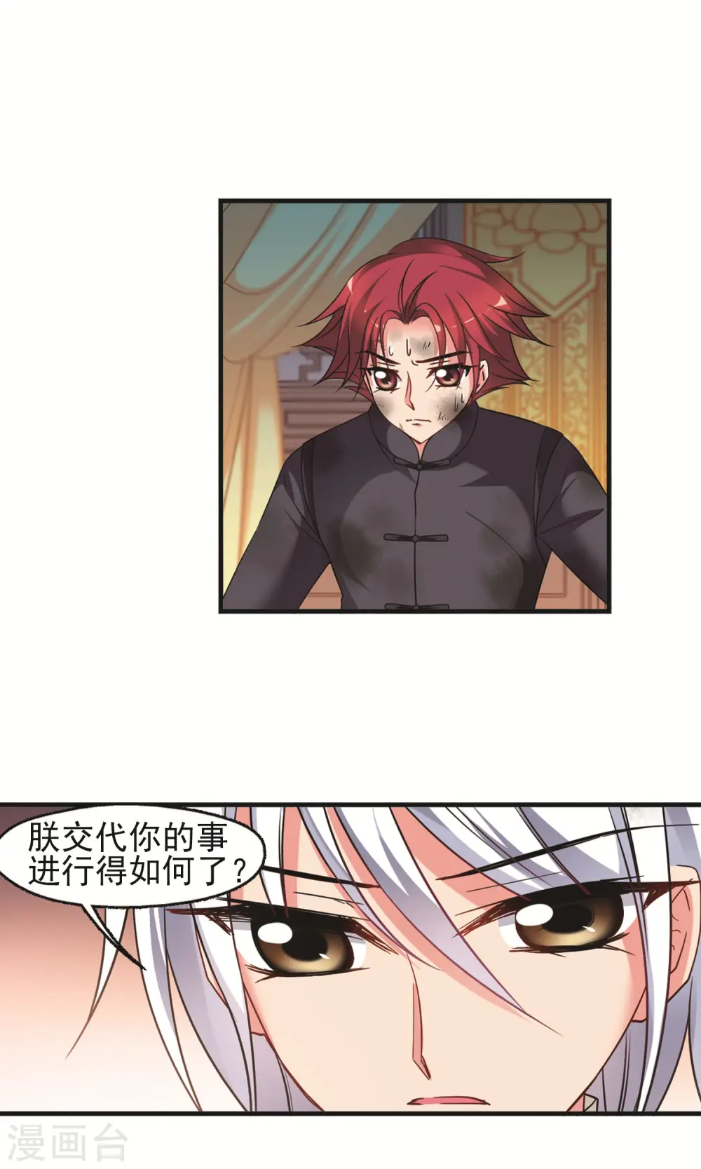 第416话 月食之约22