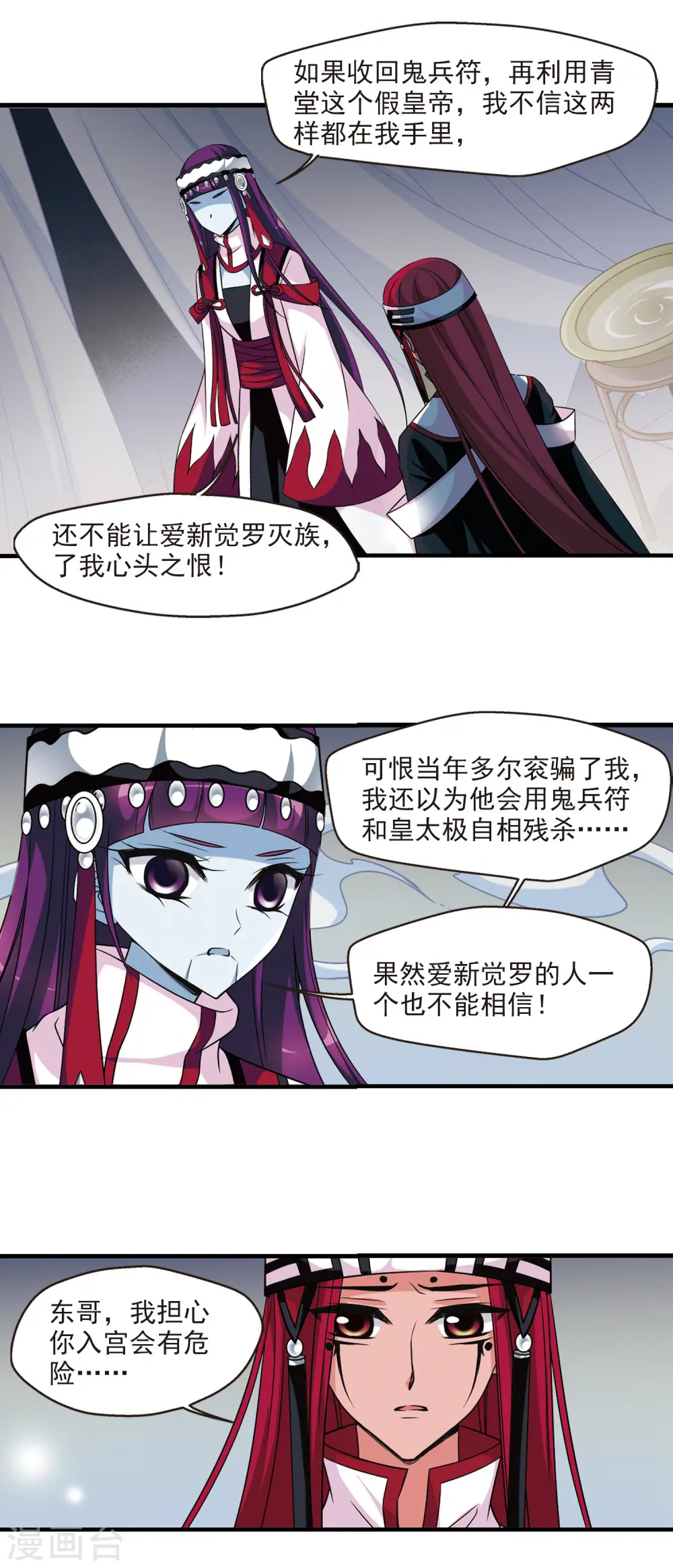 第314话 一墙之隔22