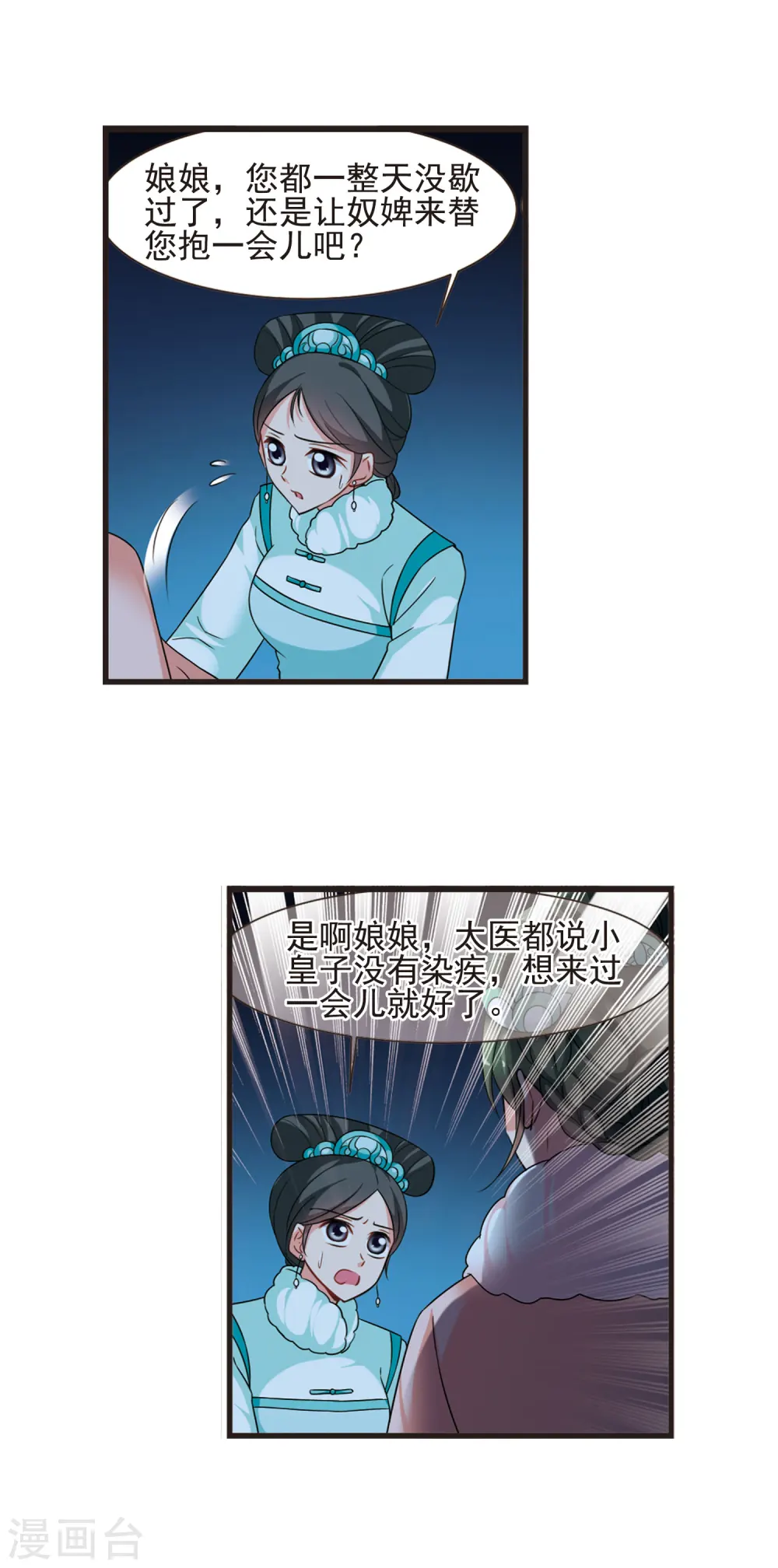 第428话 最后的慈悲24