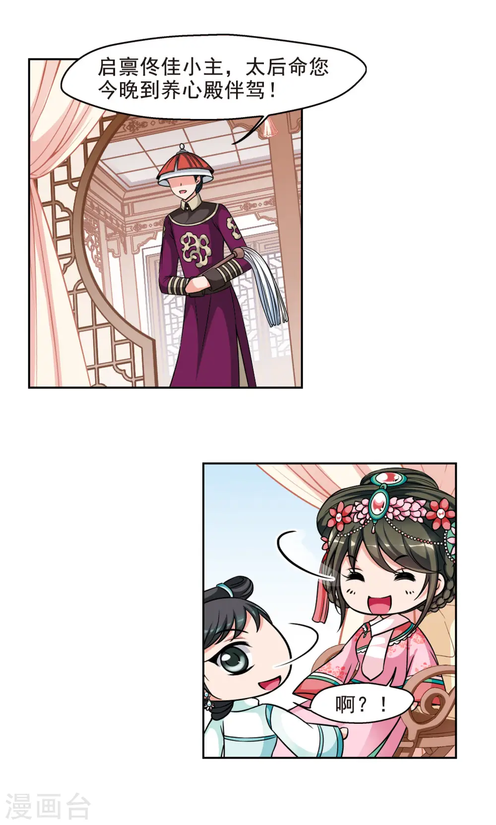 第176话 瀛烟水榭14