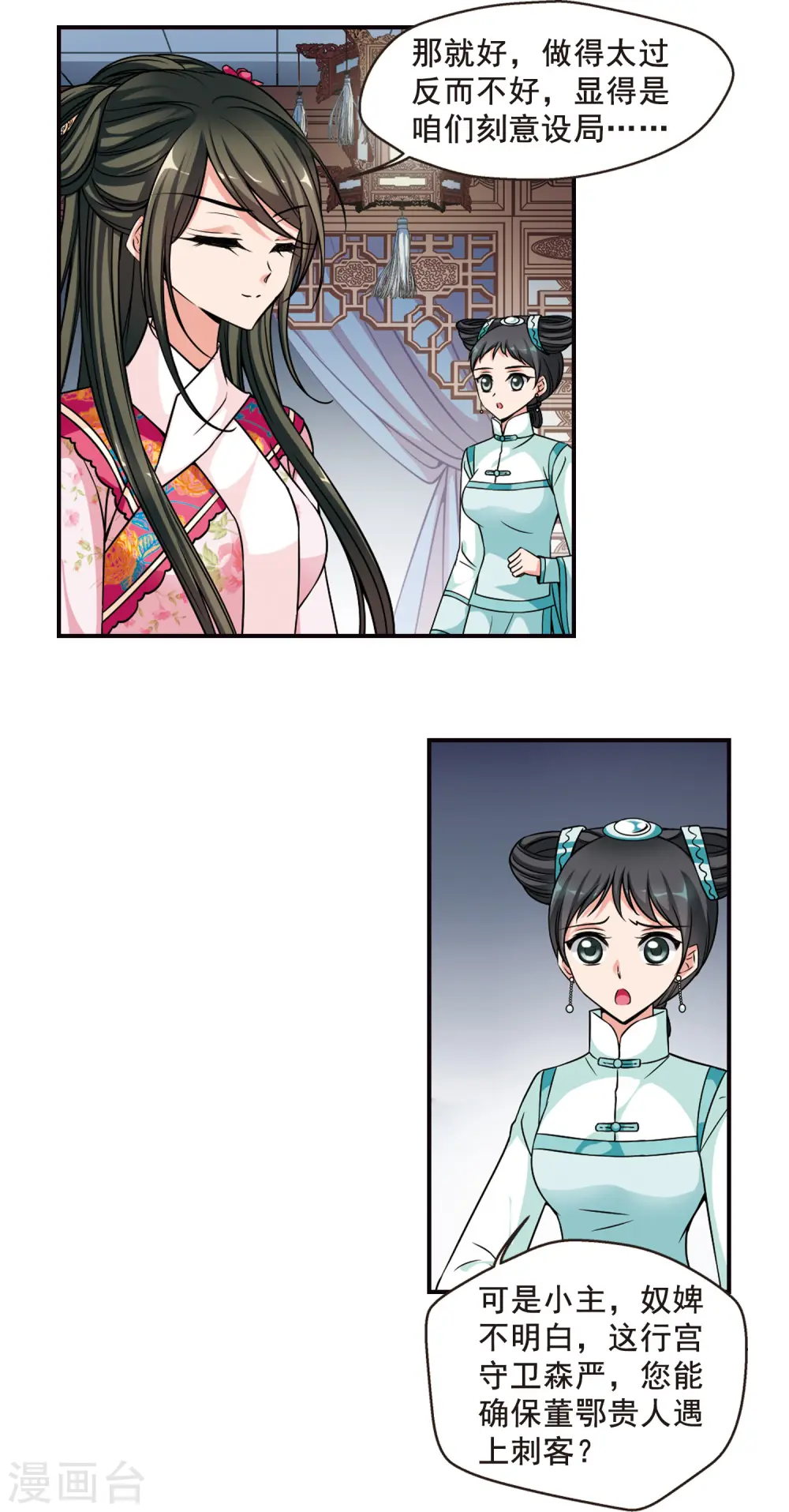 第215话 打入冷宫14