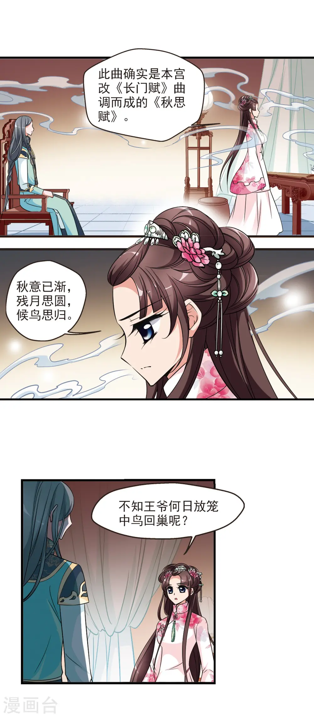 第317话 笼中鸟的心愿24