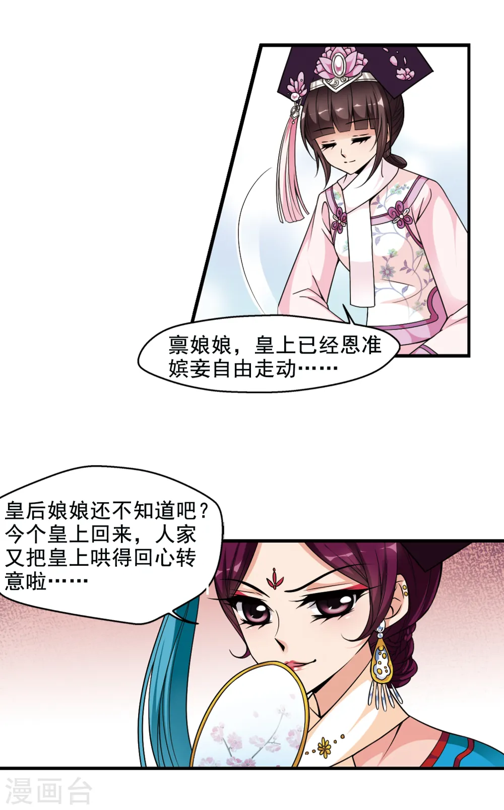 第147话 佟佳念雪的秘密13
