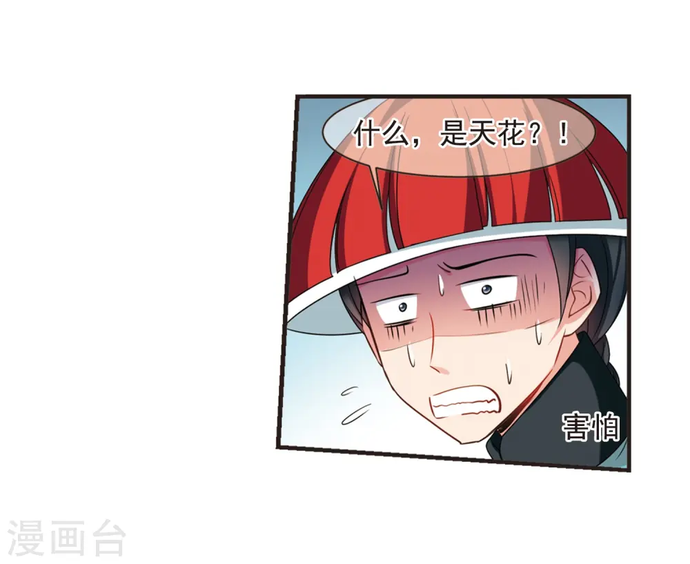 第449话 天花24