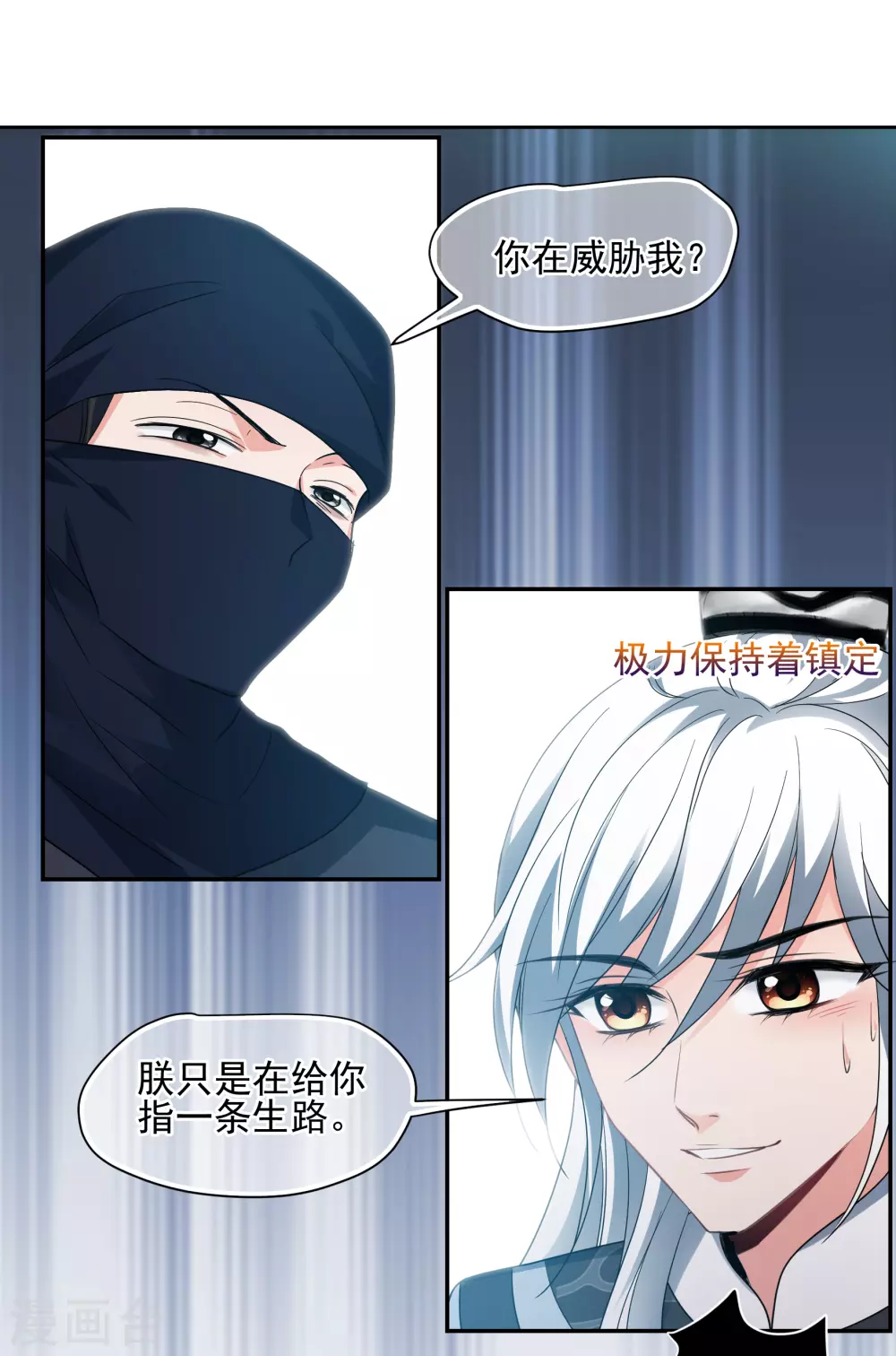 第2季第80话 遇刺24