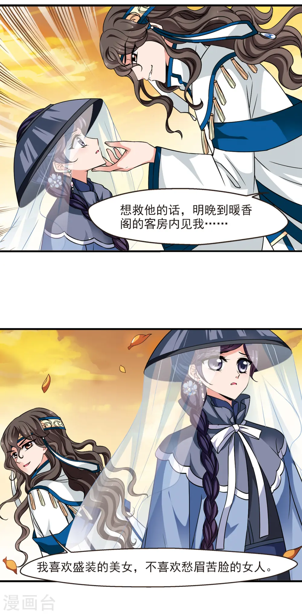 第241话 法师青堂22