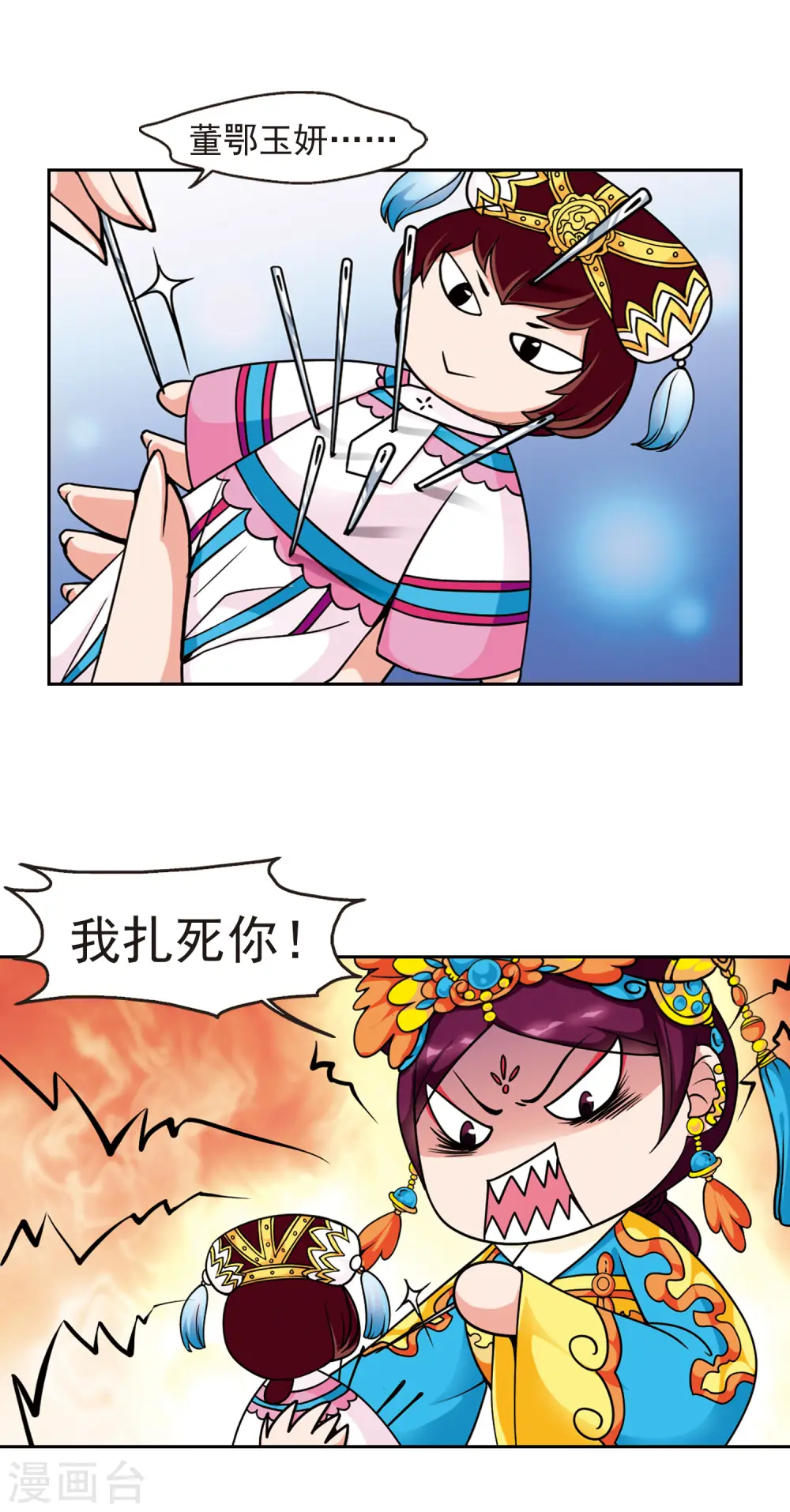 第46话 姐妹23