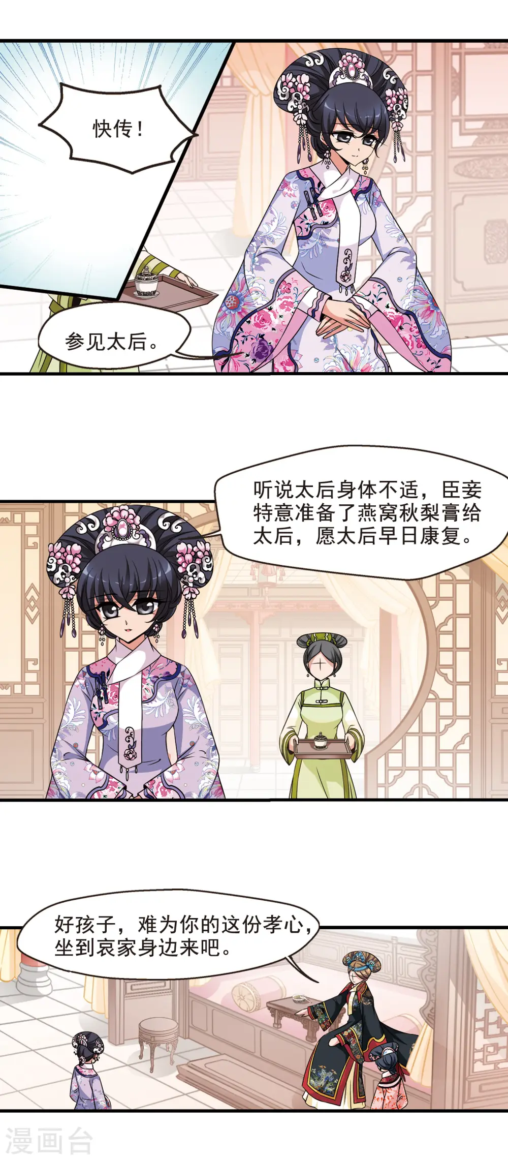第303话 心不在焉32