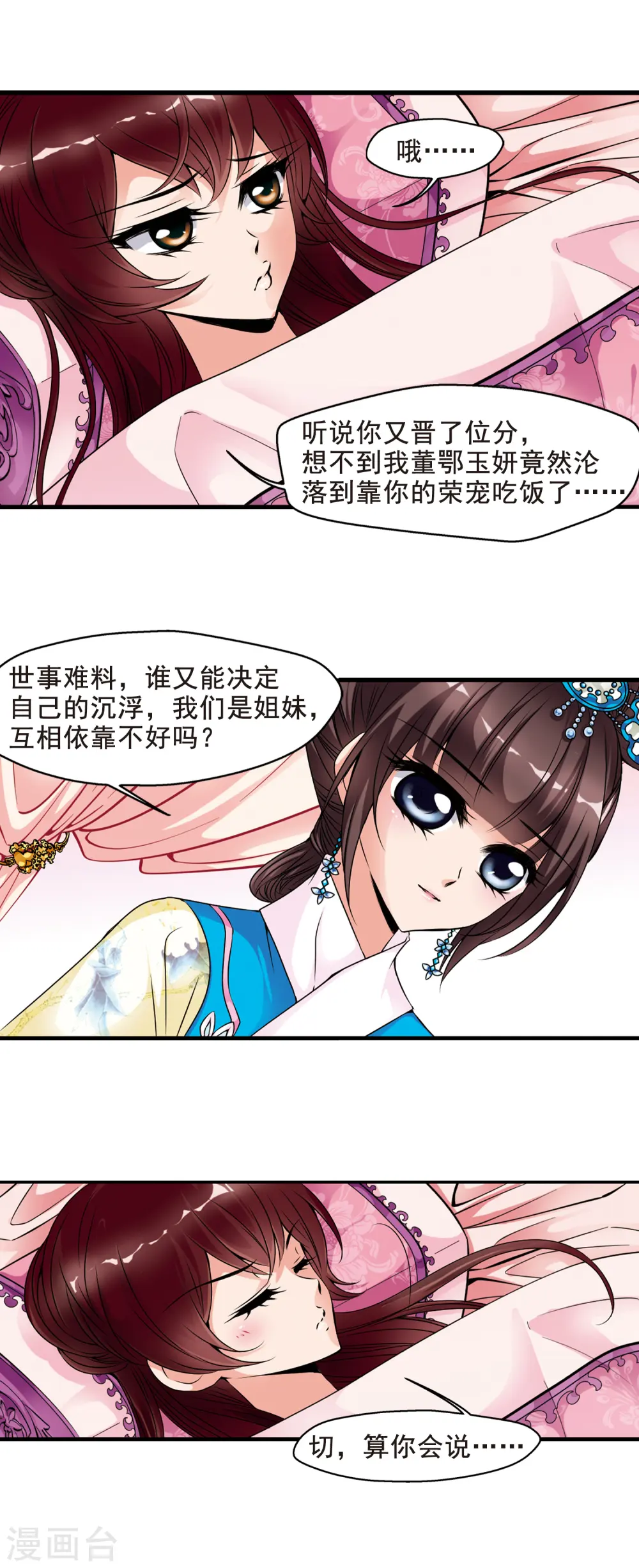 第121话 花馔13