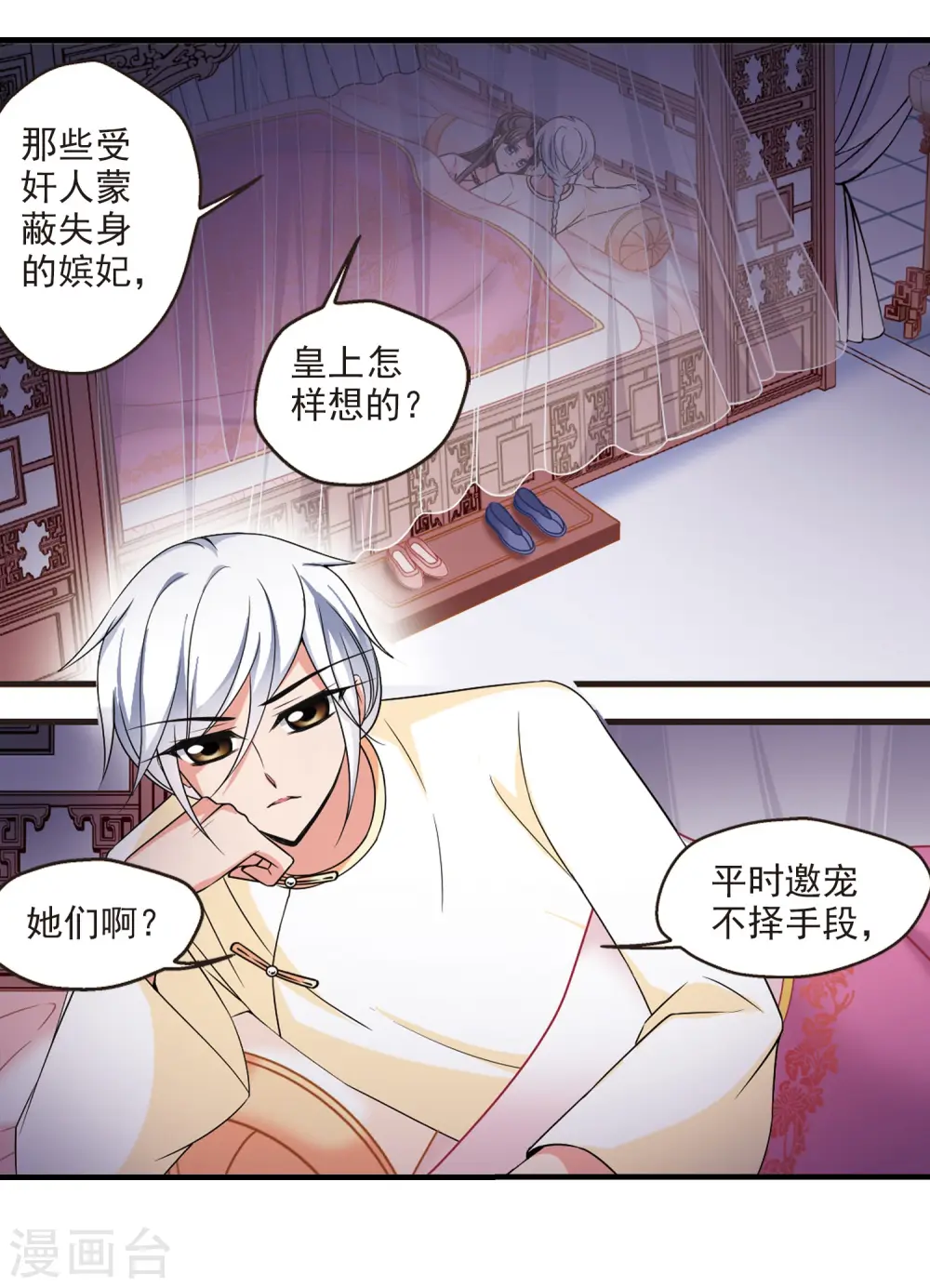 第353话 筹划12