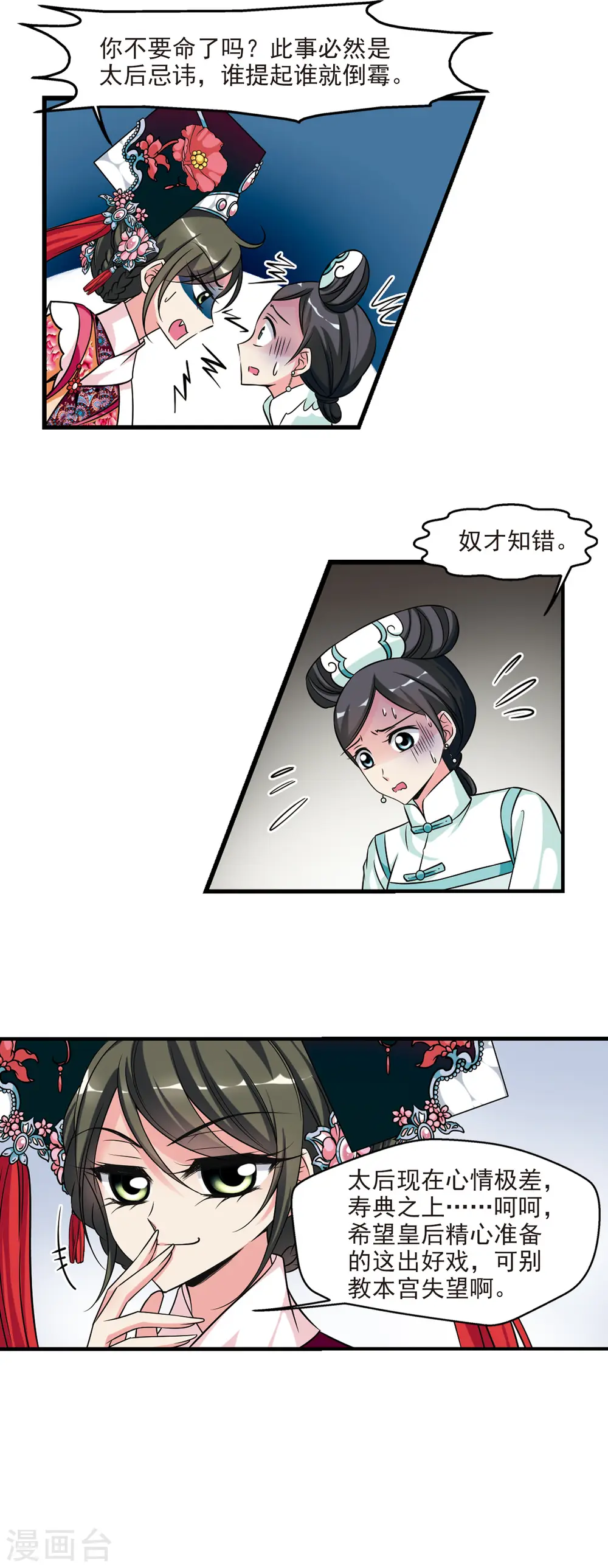 第369话 寿宴12