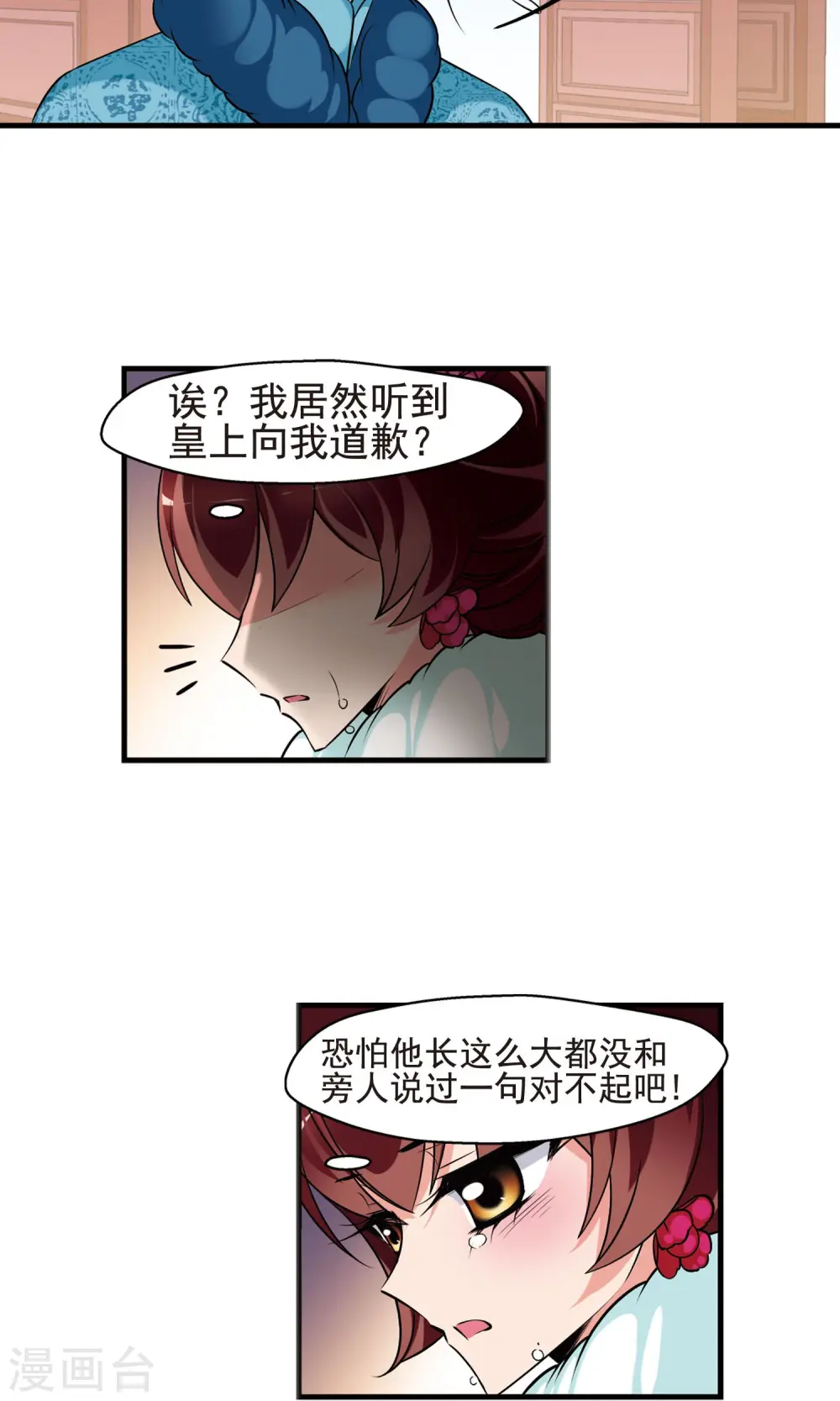 第388话 病了？12