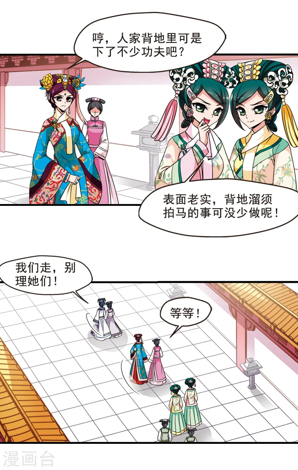 第228话 绣龙帐24