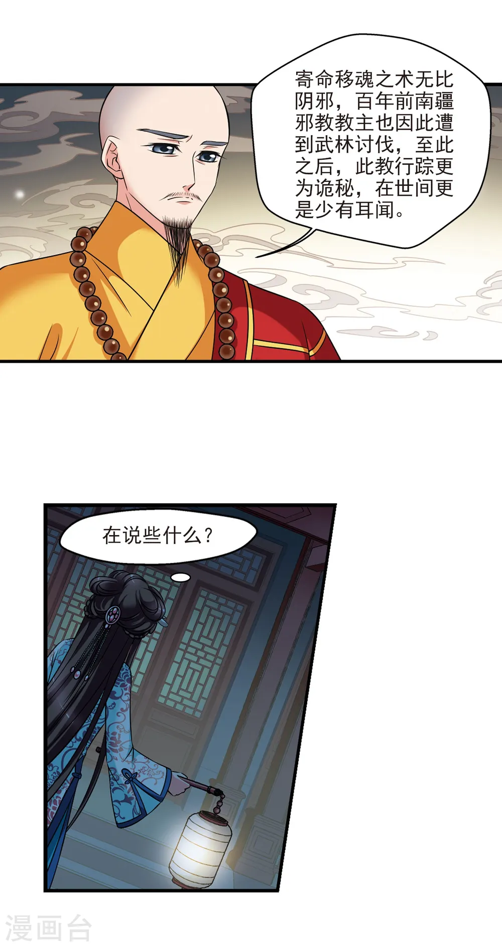 第375话 祭拜3