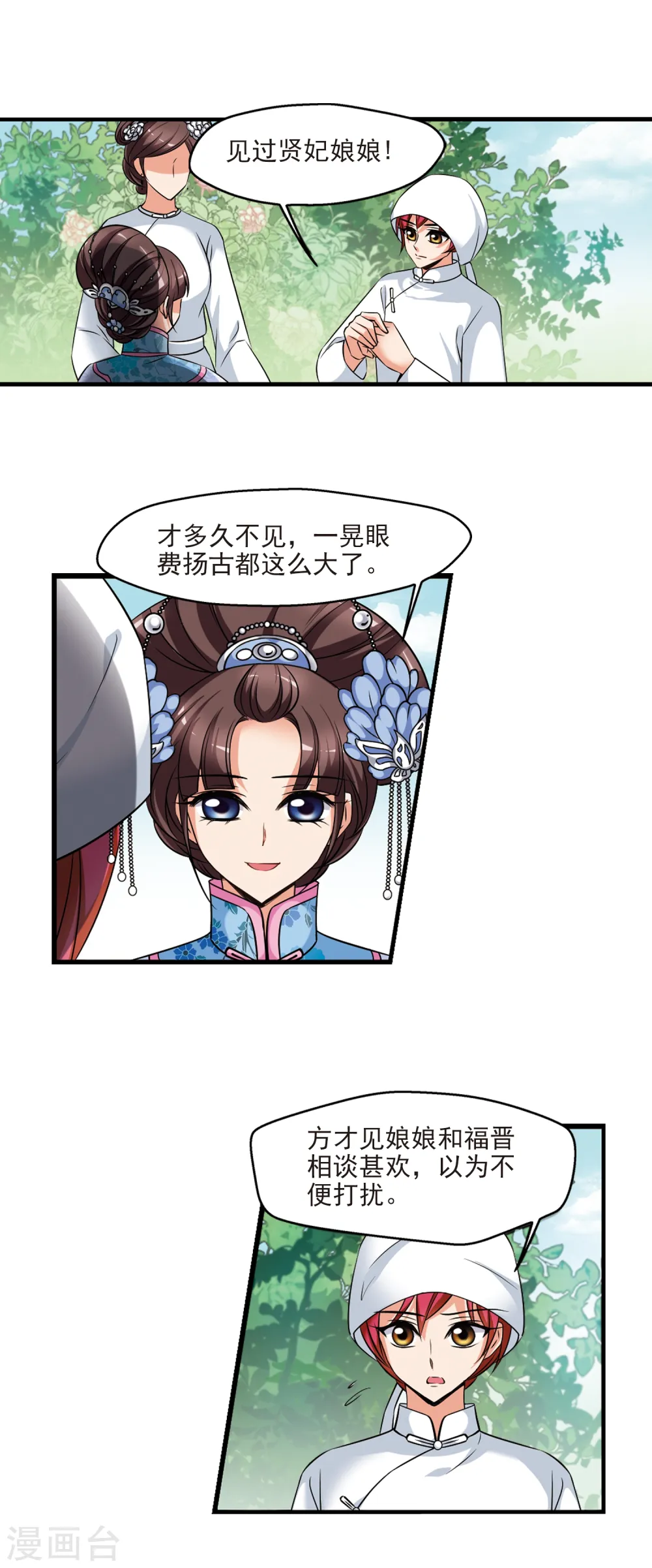 第377话 祭拜3