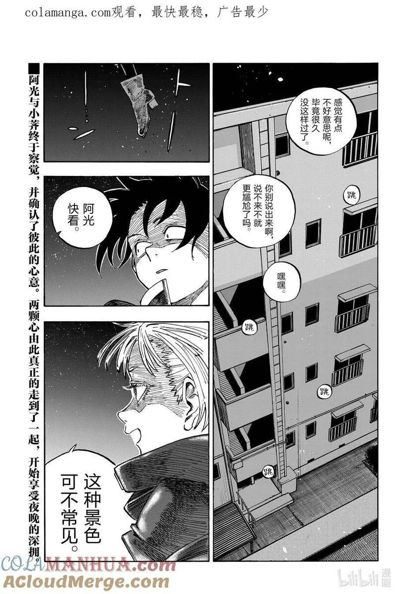 彻夜之歌动漫在线观看天堂漫画,188 &ldquo;不热了&rdquo;!!1图