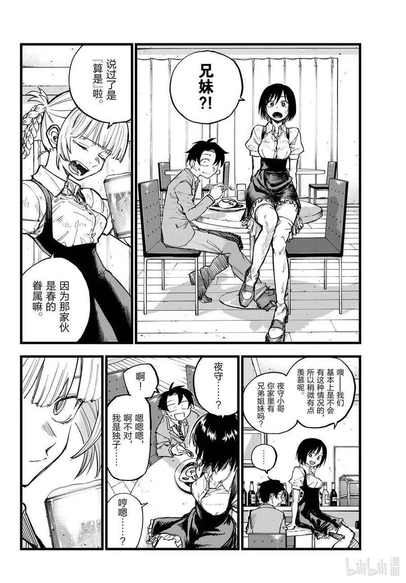 彻夜之歌动漫在线观看天堂漫画,176 我的新家4图