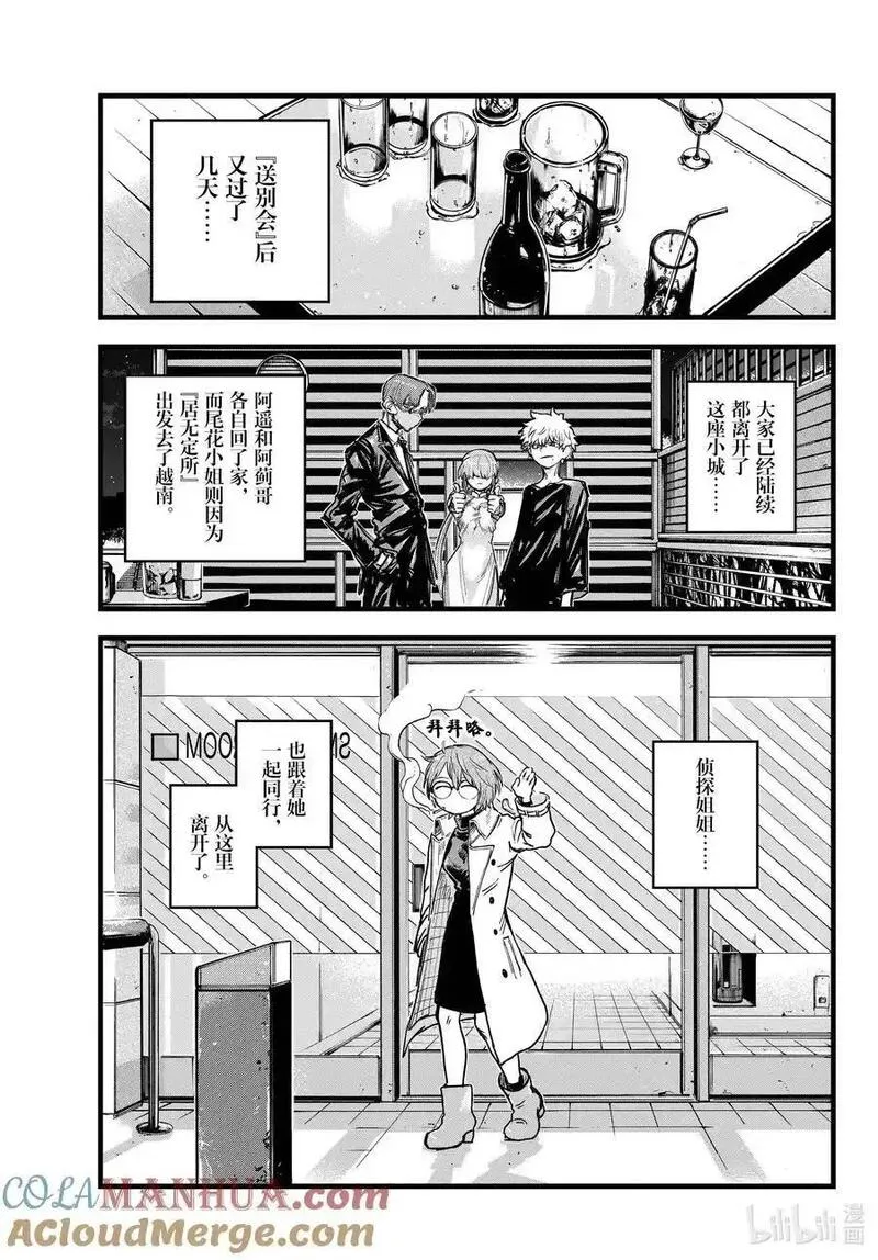 194 昼夜颠倒2
