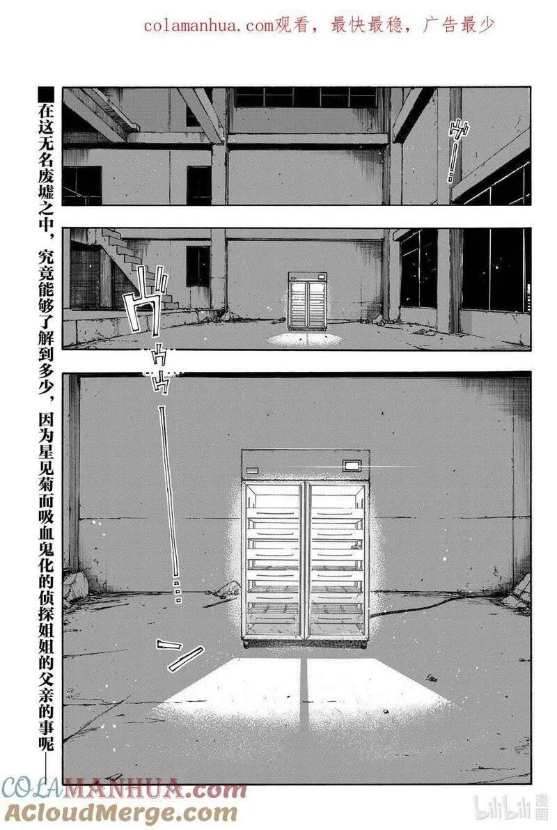 彻夜之歌动漫在线观看天堂漫画,168 有那么点犹豫1图