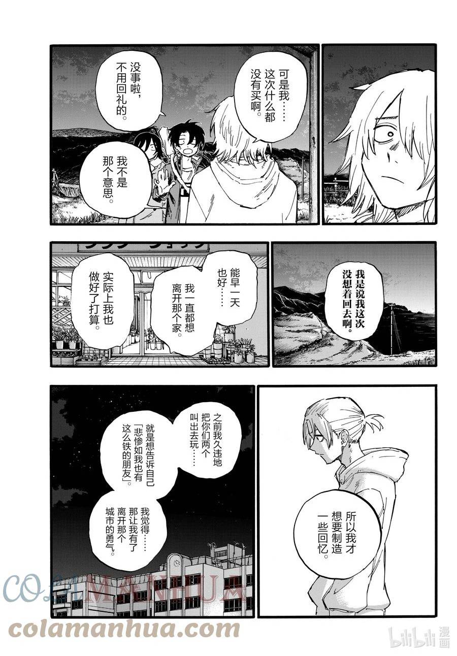 161 我们三个一起去逛逛吧。4