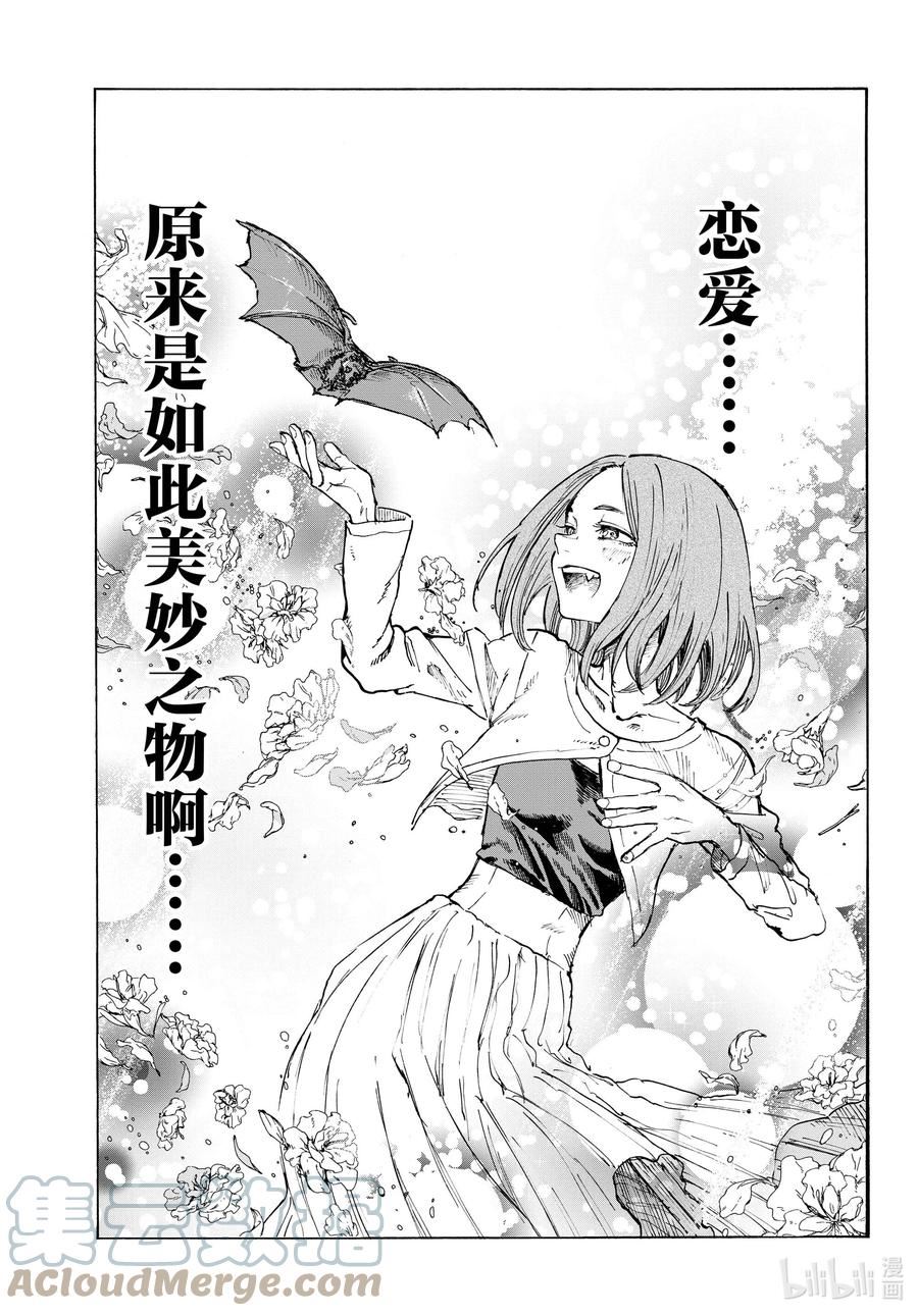 151 恋爱。2