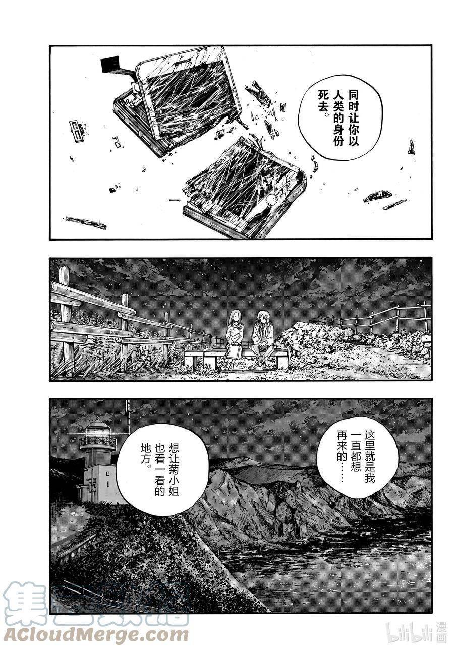 彻夜之歌动漫在线观看天堂漫画,163 天亮了哦。5图