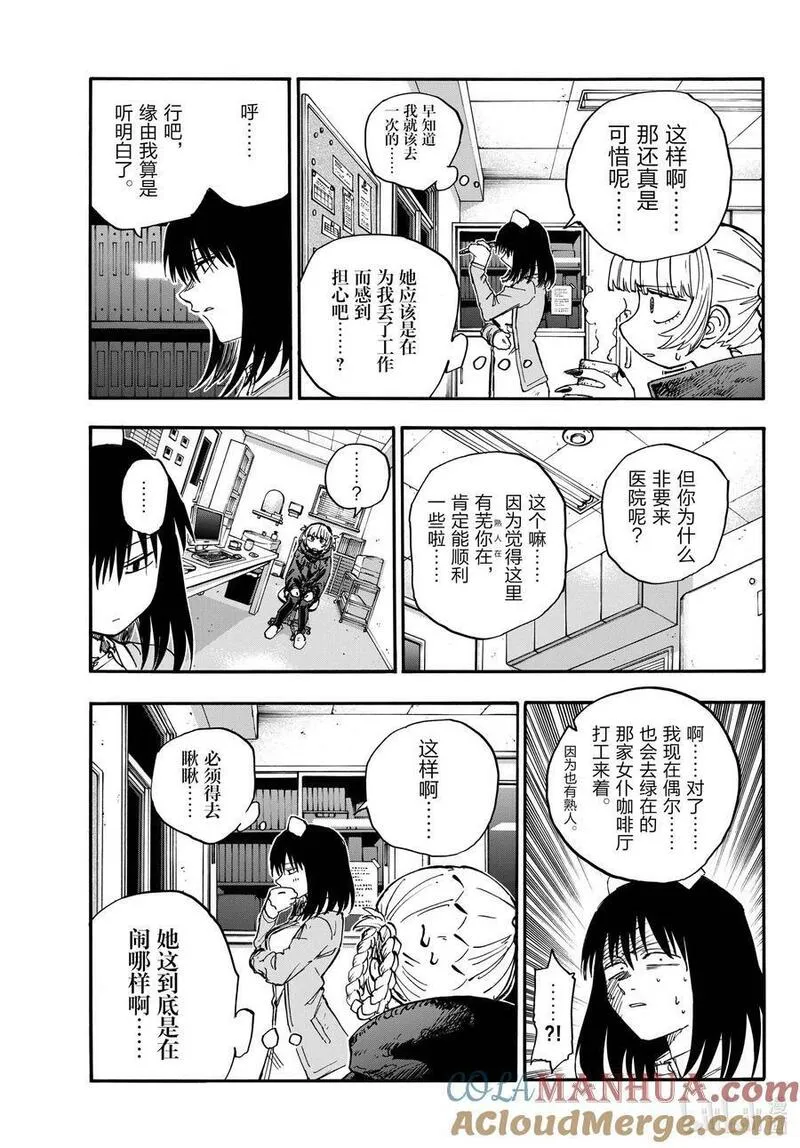 178 请你滚！4