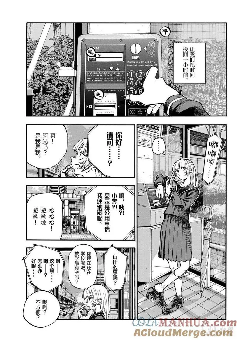 180 是因为女人吧。2