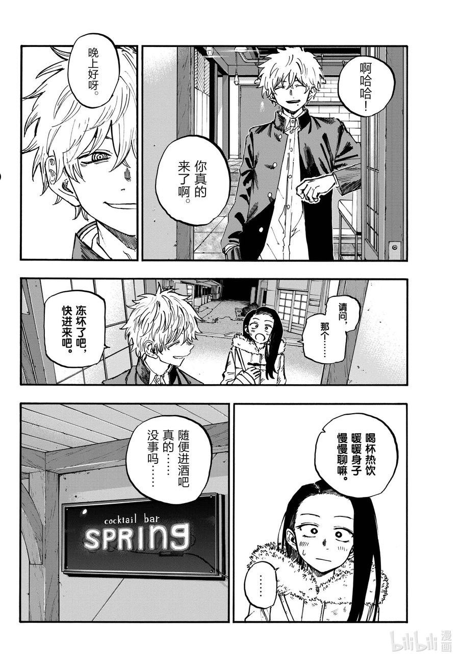 彻夜之歌动漫在线观看天堂漫画,141 阿遥。2图
