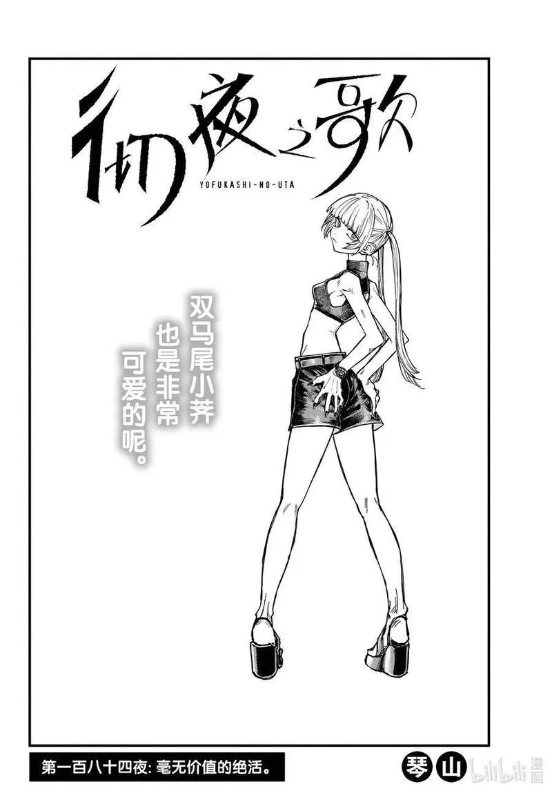 184 毫无价值的绝活。1