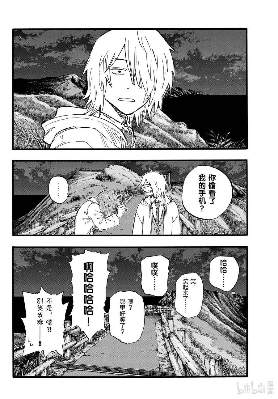 彻夜之歌动漫在线观看天堂漫画,163 天亮了哦。2图