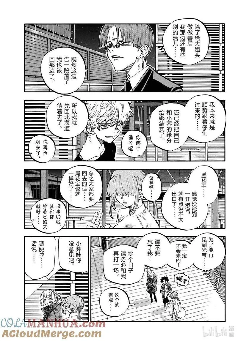 190 送别会。4