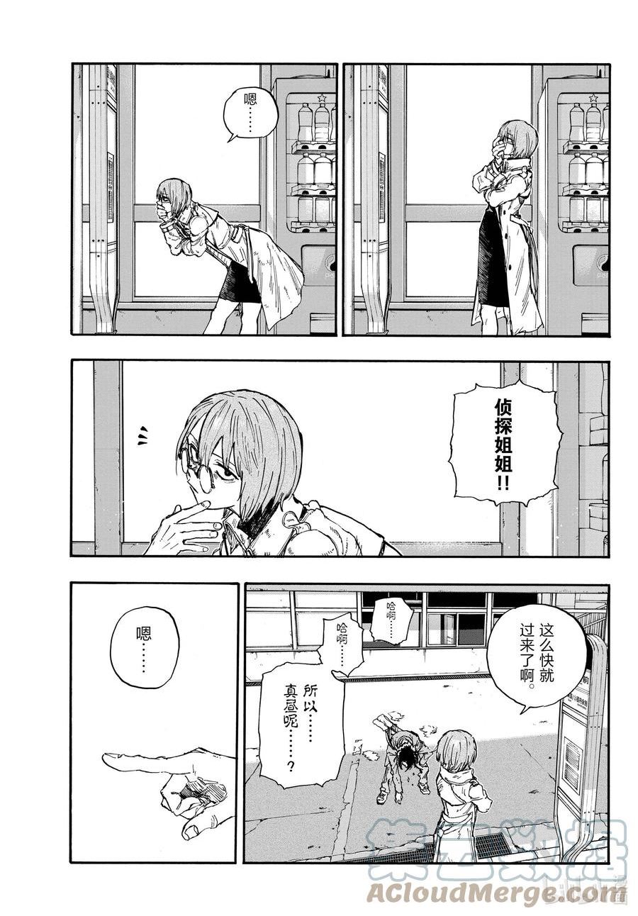 彻夜之歌男主变吸血鬼了吗漫画,149 而且还是两把……3图