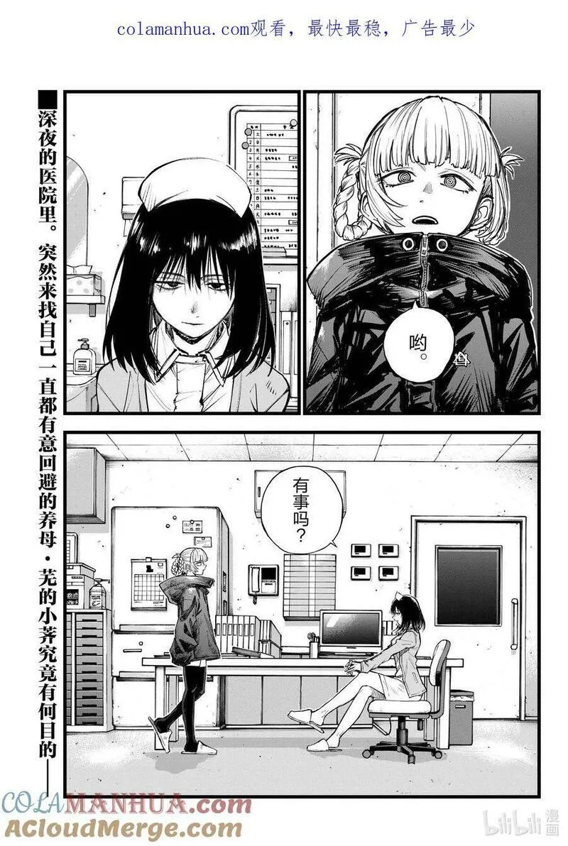 178 请你滚！0