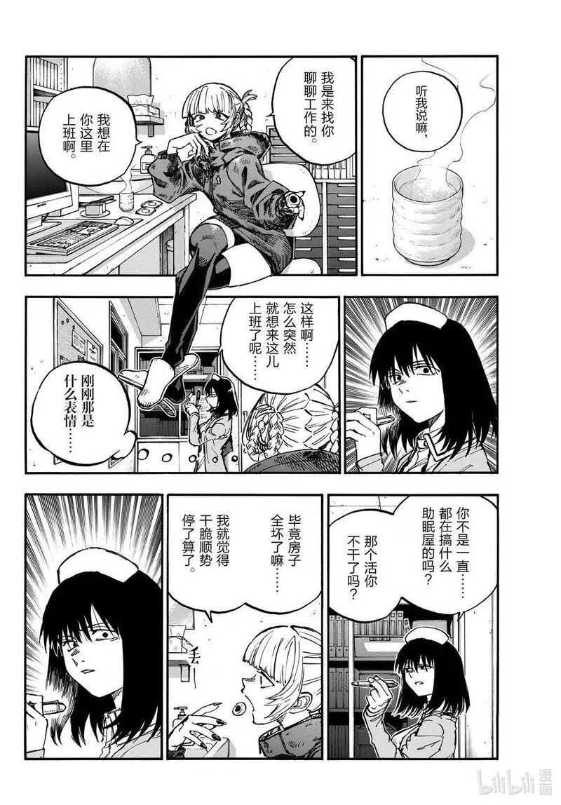 178 请你滚！3