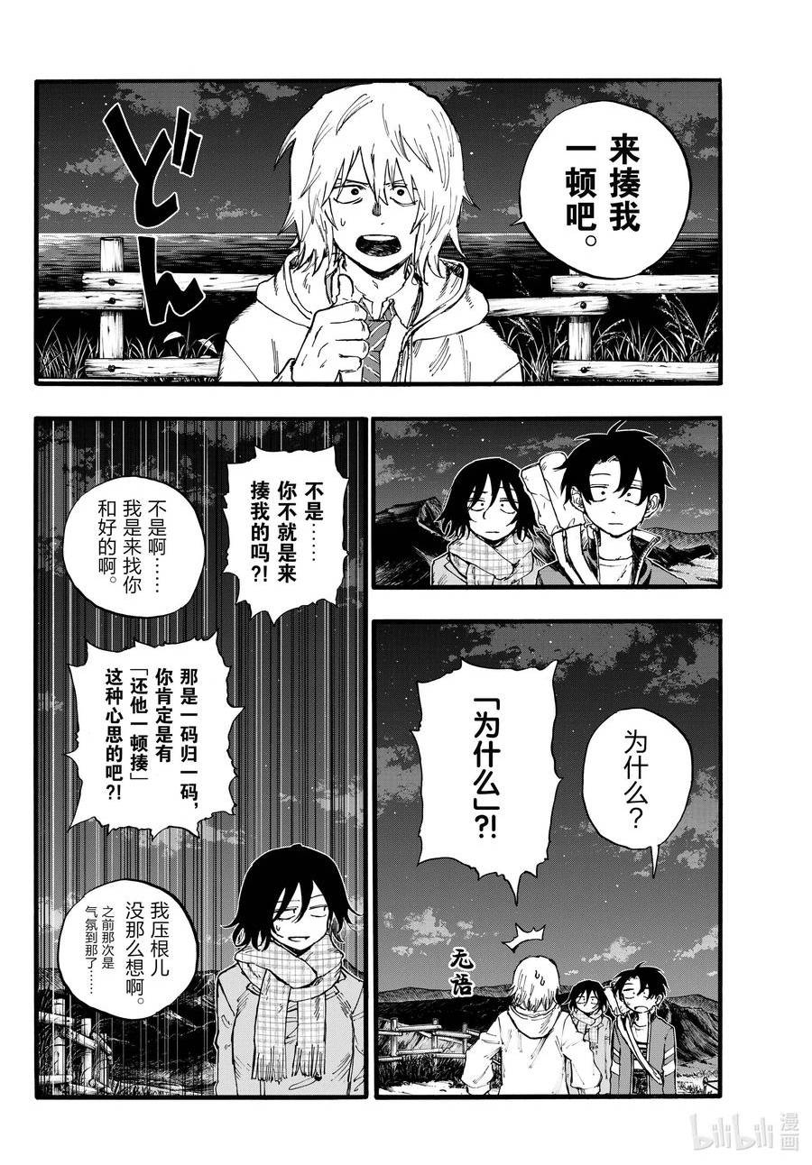 161 我们三个一起去逛逛吧。1
