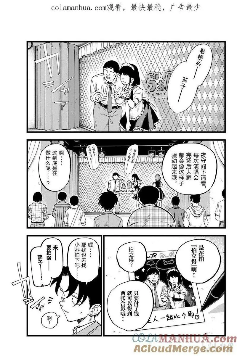 彻夜之歌动漫在线观看天堂漫画,176 我的新家1图