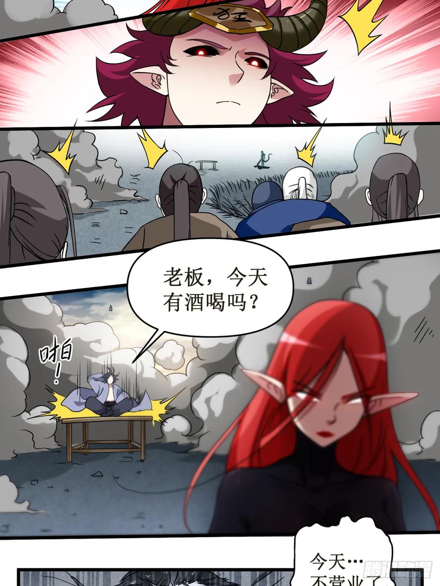 我的弟子都超神在线观看漫画,051 酒馆最弱男来了5图