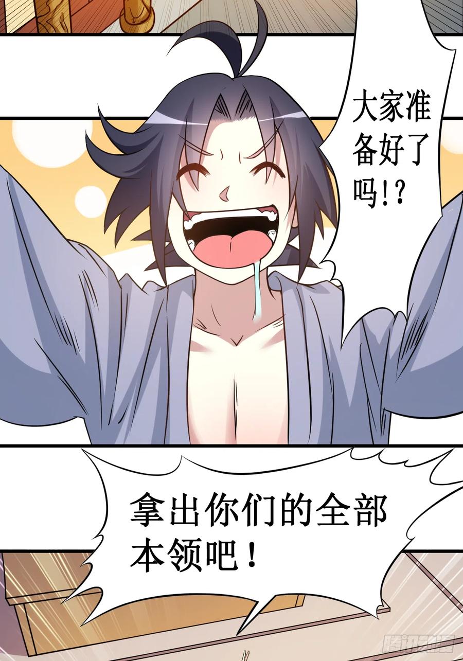 我的弟子都超神在线观看漫画,048 番外 只想和师父一起3图