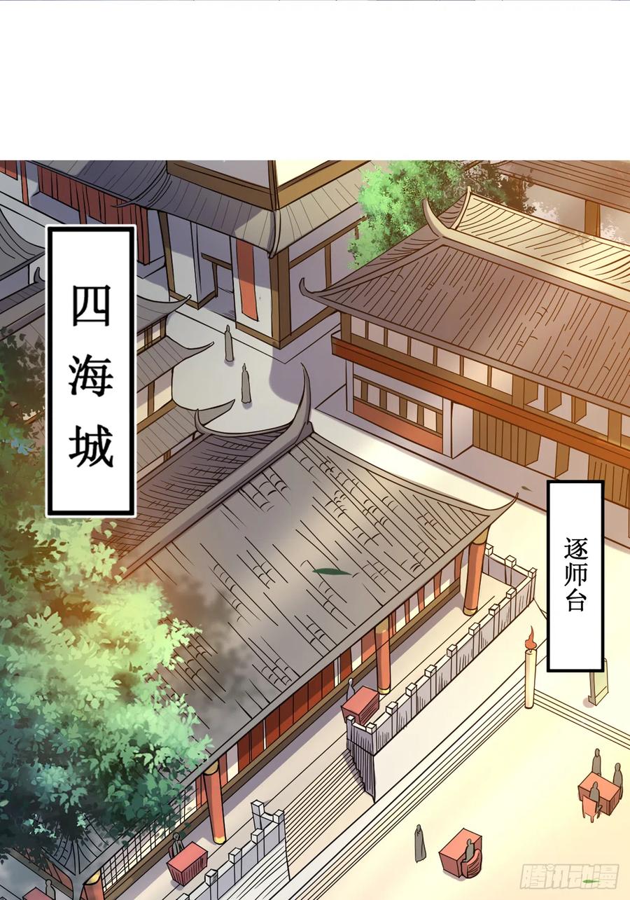 我的弟子都超神第三季为什么不更了漫画,001 一群要拜师的少女2图