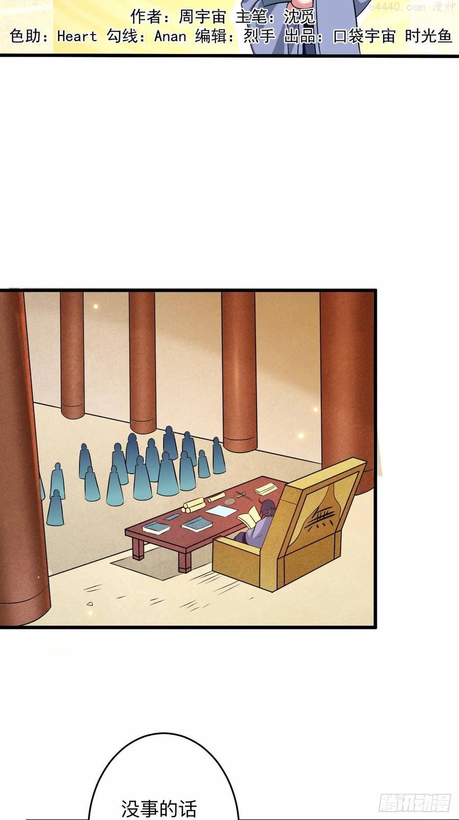 我的弟子都超神动漫免费观看漫画,130 卑微的女王2图
