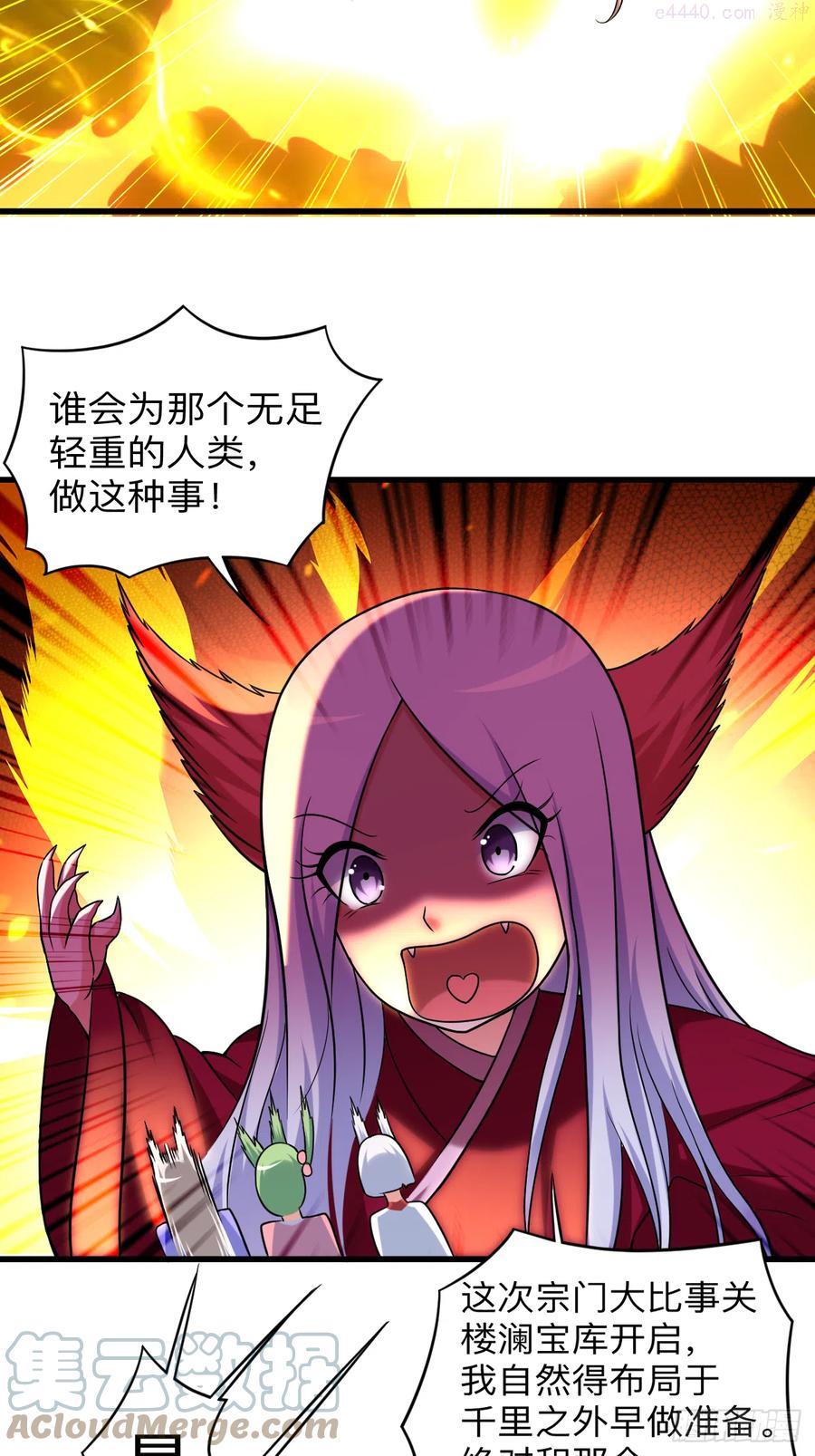 我的弟子都超神女主是谁漫画,117 师父的每句话都是真理4图
